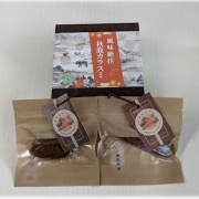 秋鹿　カラスミ