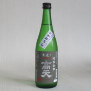 高天　ひやおろし