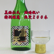 高天　金紋錦４９％精白
