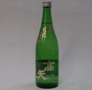 高天しぼりたて