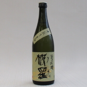 櫛羅　中取り　山田錦