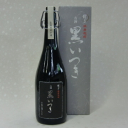 黒いつき　１５年古酒