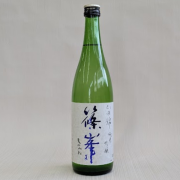 篠峯 蒼 山田錦 純米吟醸 一回火入れ 6BY　720ml