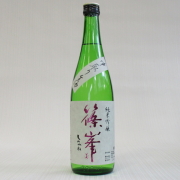 篠峯　雄山錦　中取り