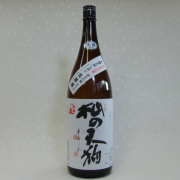 杣の天狗
