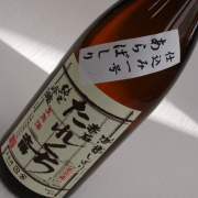 たれくち　あらばしり