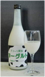 ヨーグルトのお酒