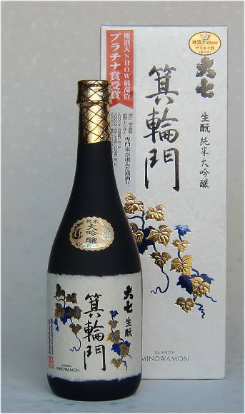 大七　箕輪門　純米大吟醸