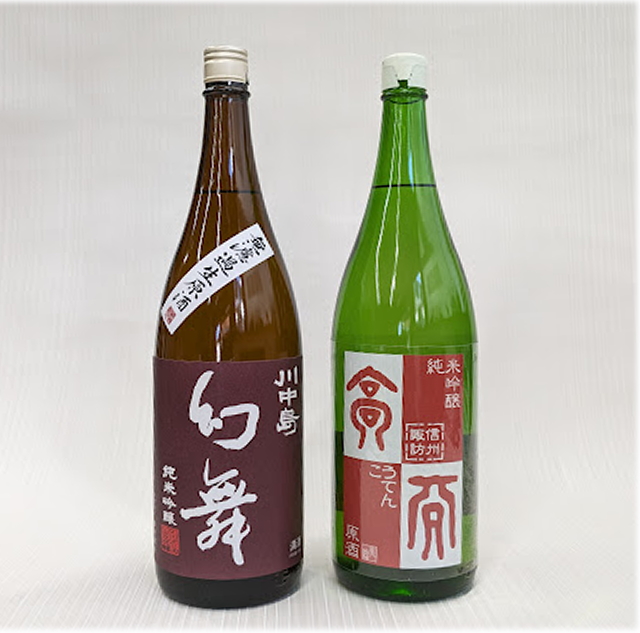 幻舞美山錦　赤