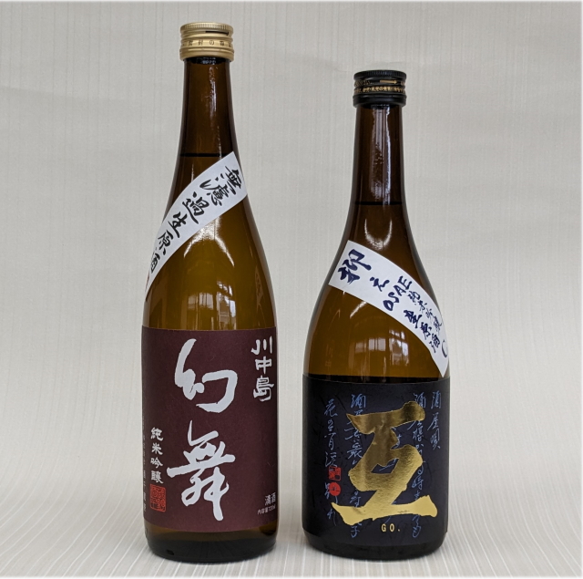幻舞　互　飲み比べセット720