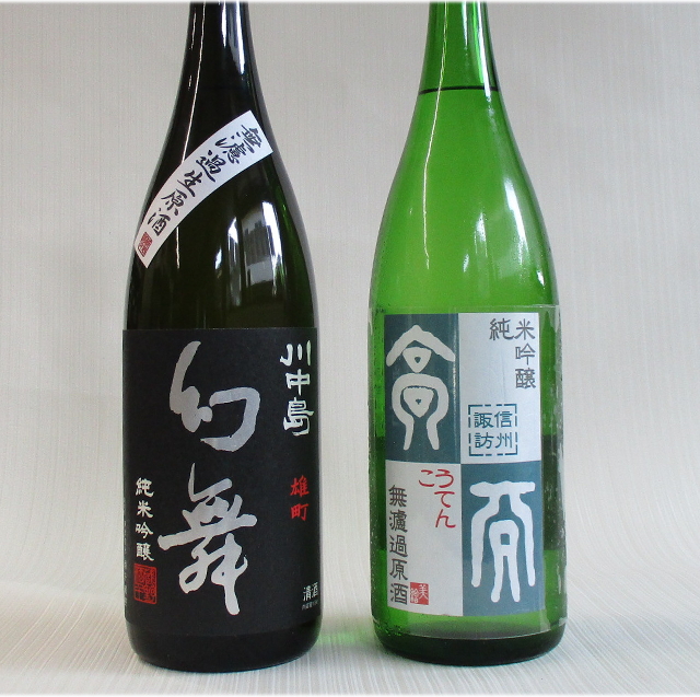 幻舞　高天　1800ｍｌｘ2