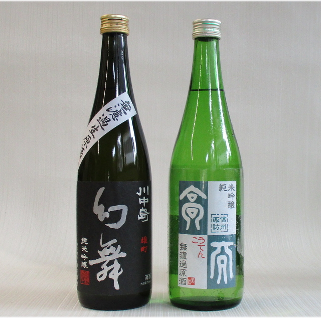 幻舞　高天セット
