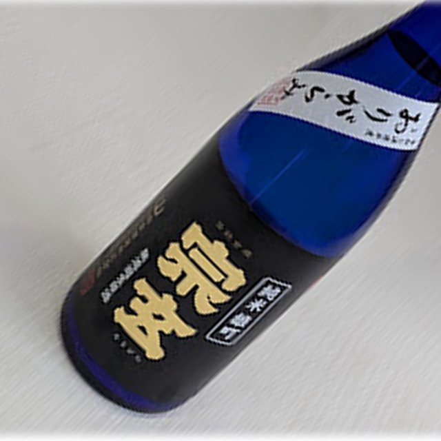 宗玄　雄町　おりがらみ