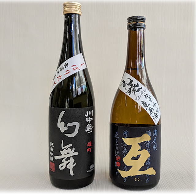 幻舞雄町　互　先発セット720