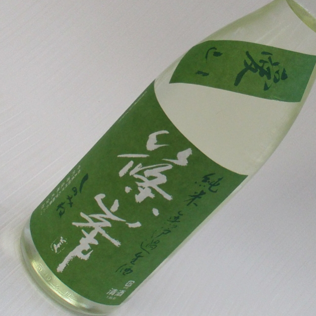 篠峯　愛山　中取り　純米　無濾過生原酒　1800ｍｌ