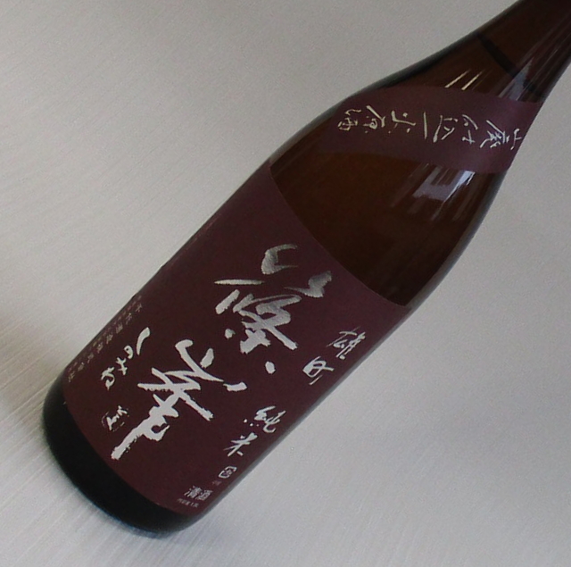 篠峯　雄町　山廃一火原酒