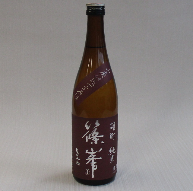 篠峯　雄町　山廃一火原酒720