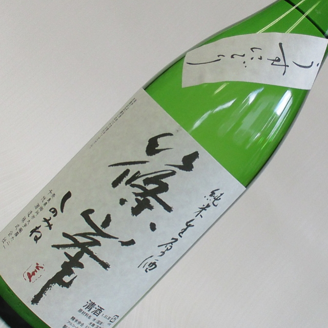 篠峯　純米生原酒　うすにごり