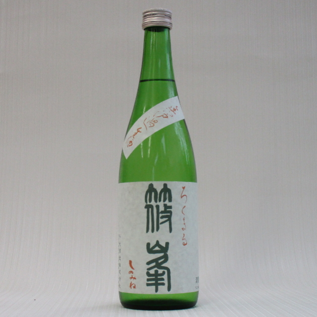 篠峯ろくまる八反生