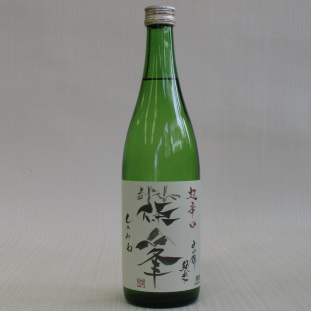 篠峯　超辛口　竹山　720