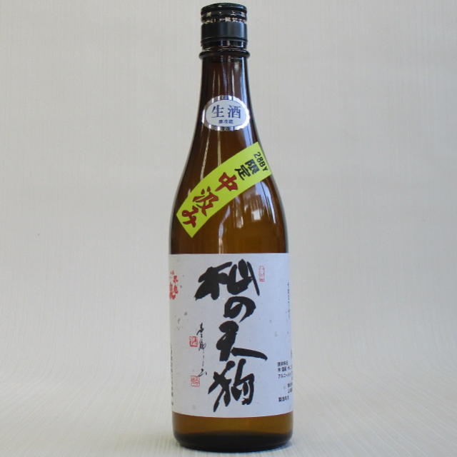 杣の天狗　中汲み　720