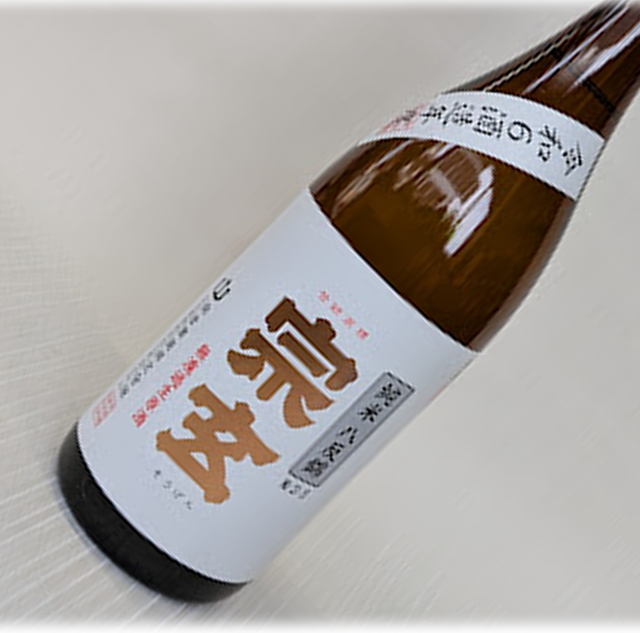 宗玄　八反錦