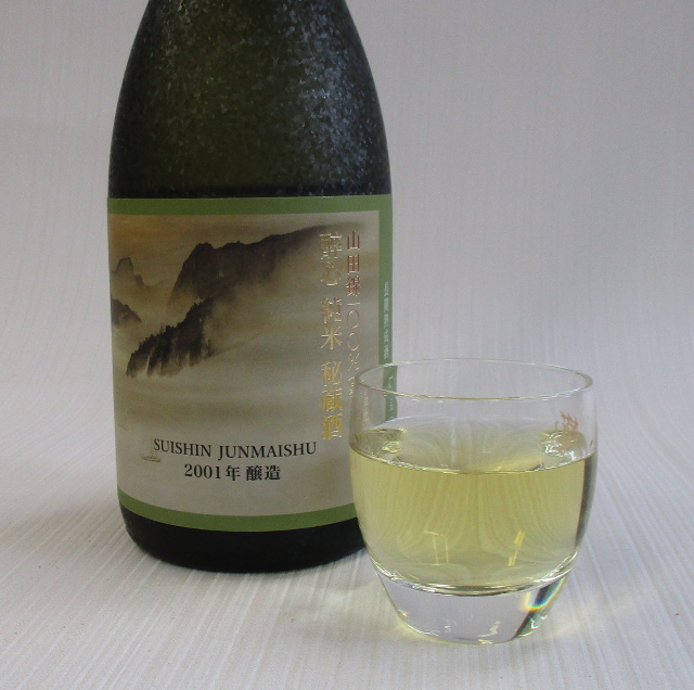 酔心　朝輝　秘蔵古酒