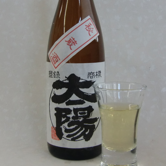 太陽酒造秘蔵古酒