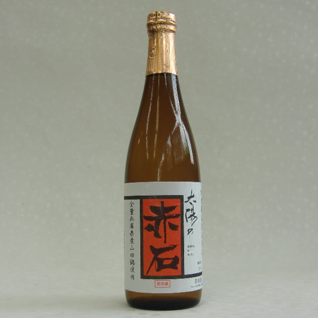 太陽酒造　赤石720