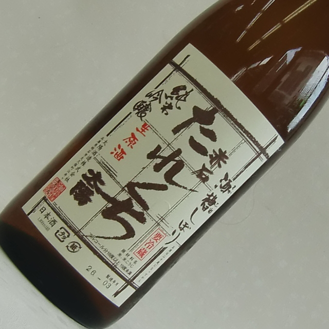 太陽酒造たれくち