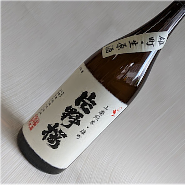 片野桜　雄町　山廃純米　無濾過生原酒　1800ml