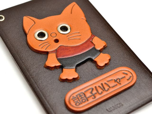 ねこ 【調子いいニャーン】ダジャレ 定期入れ/パスケース 革/レザー