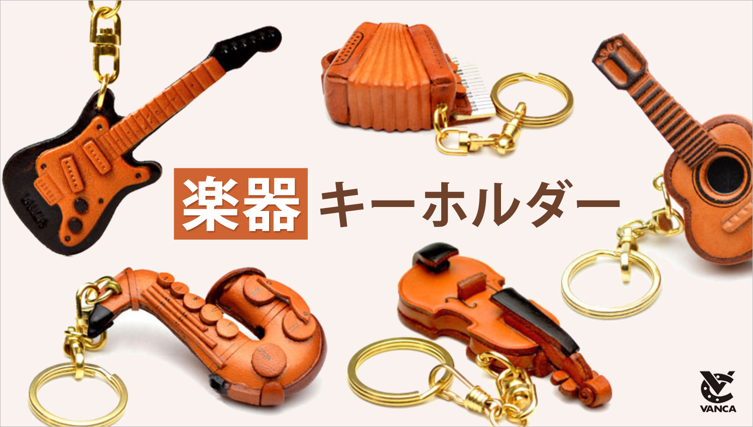 バンカクラフト公式ショップ[VANCA CRAFT]名入れギフト・レザー
