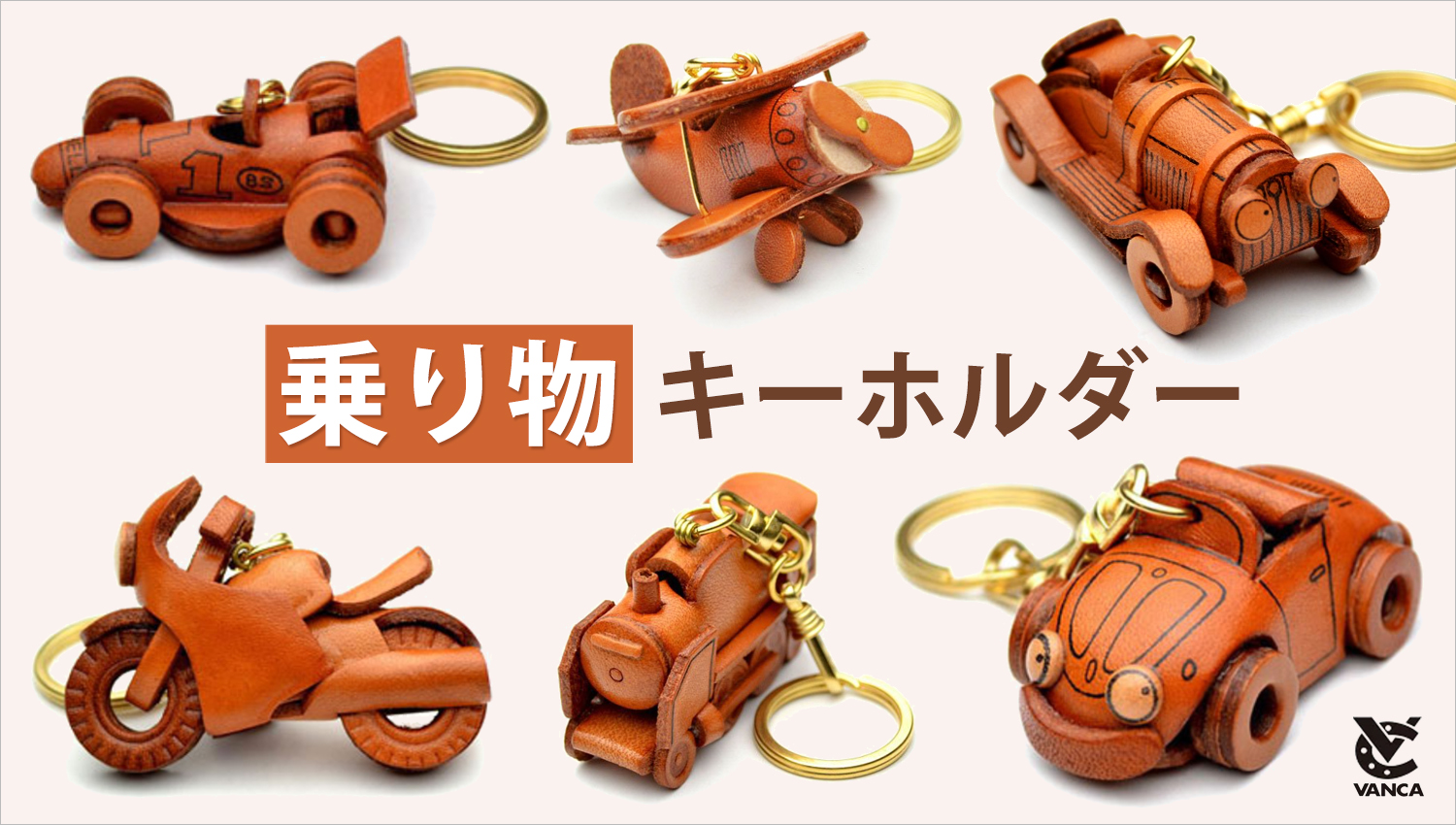 バンカクラフト公式ショップ[VANCA CRAFT]名入れギフト・レザー
