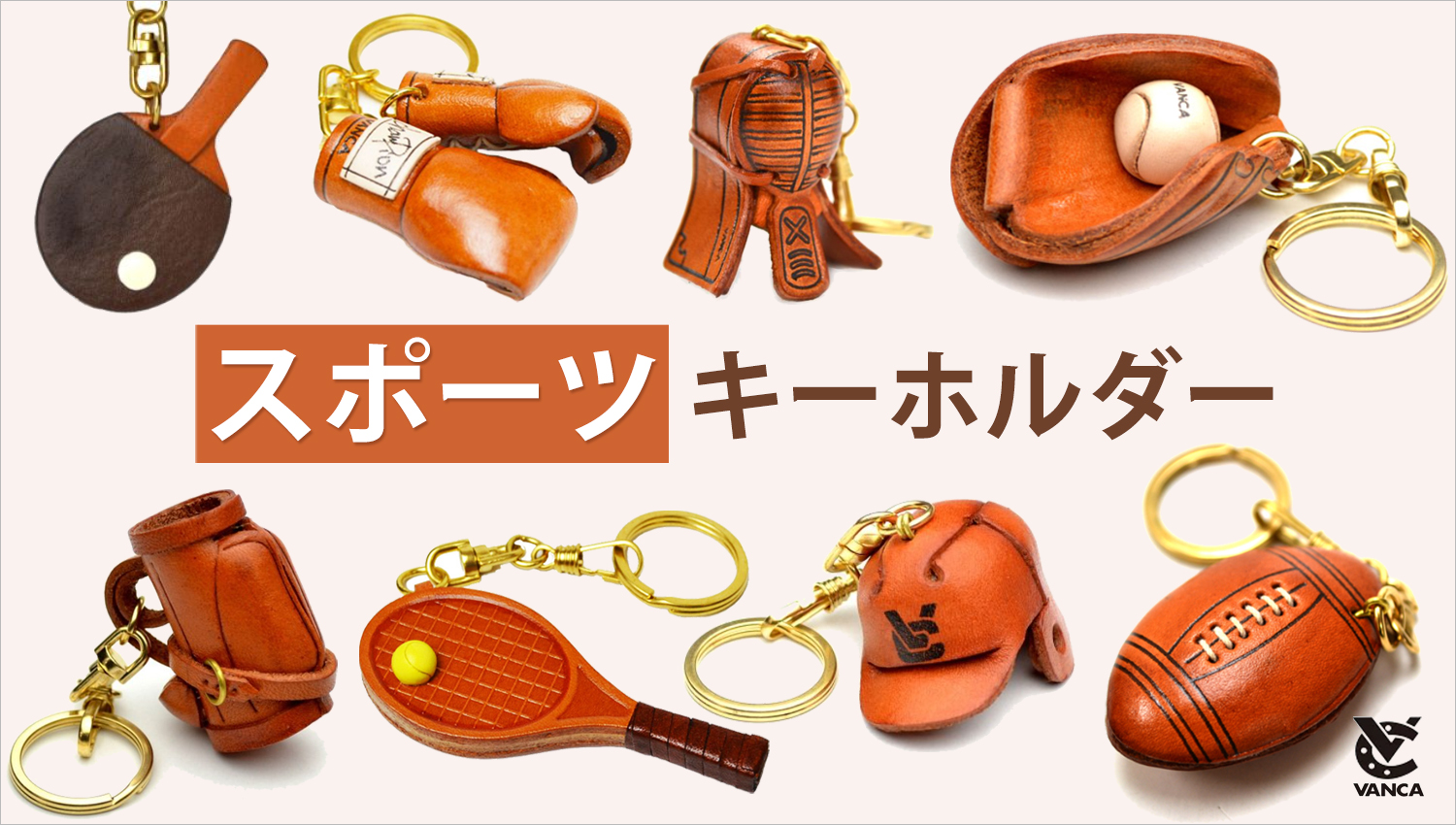 バンカクラフト公式ショップ[VANCA CRAFT]名入れギフト・レザー