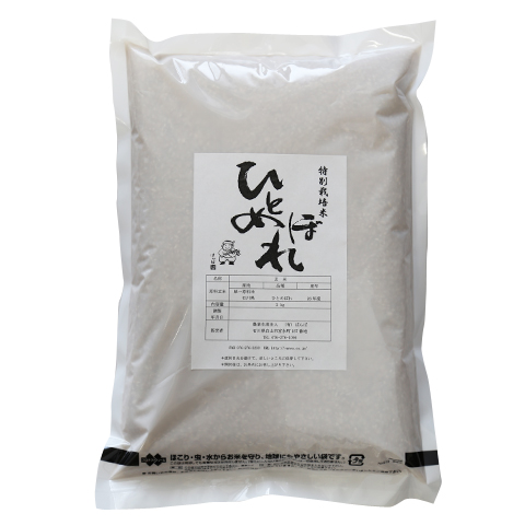 ひとめぼれ（特別栽培米）　玄米2kg