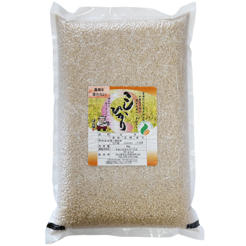 農薬を使わないコシヒカリ　玄米5kg