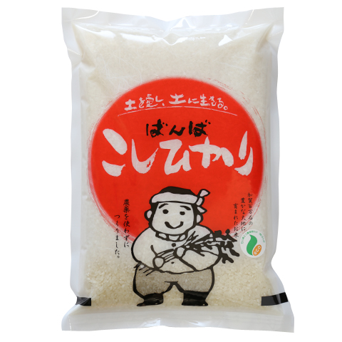 農薬を使わないコシヒカリ　白米2kg