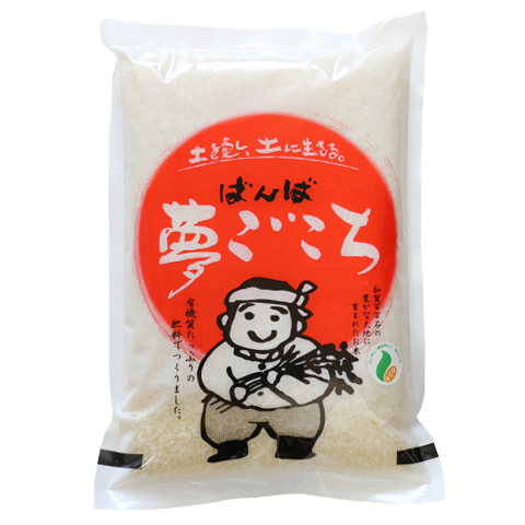 夢ごこち　白米2kg