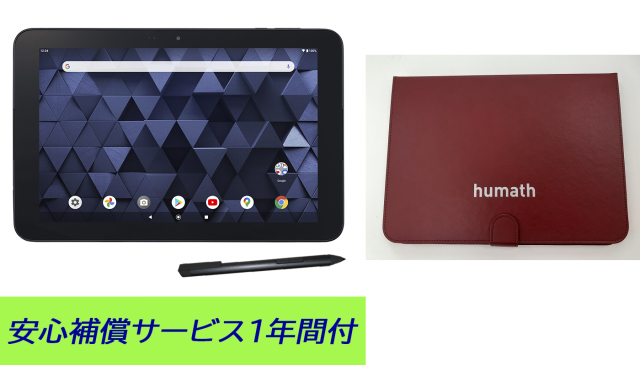 ヒューマンアカデミー　ロボット教室　タブレット アドバンスコース ヒューマンアカデミーロボット教室 教材 アドバンス
