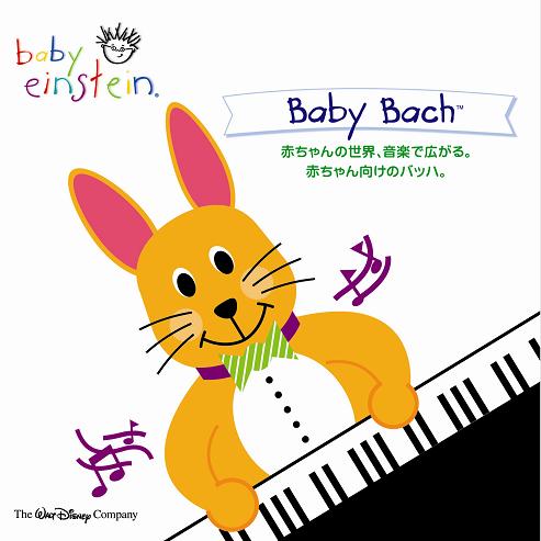 「ベイビー・アインシュタイン」シリーズ Amazon.co.jp: 「ベイビー・アインシュタイン」ミュージック・シリーズ
