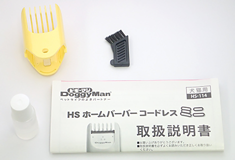 【練習・愛犬用に】ドギーマンハヤシ Honey Smile(ハニースマイル) ホームバーバーミニ HS-114