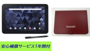 【NEW　1,320円お得なセット】新型ヒューマンアカデミージュニアさんすう数学タブレット（アクティブペン付、専用ケース、安心補償サービス1年間付）