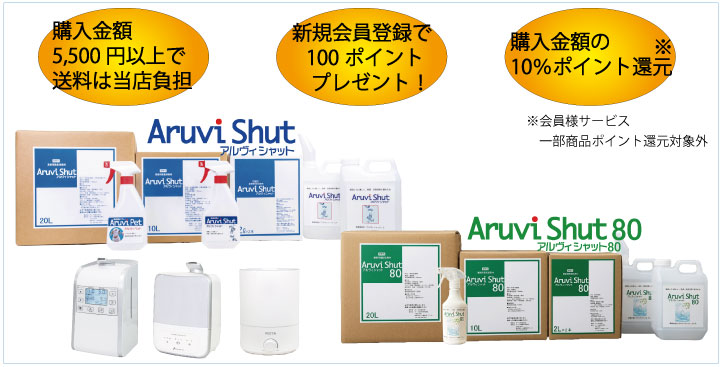 アルヴィ_アルヴィ80トップイメージ