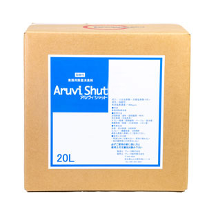 アルヴィシャット新容器20L_正面