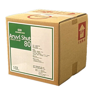 アルヴィシャット80_10L斜め