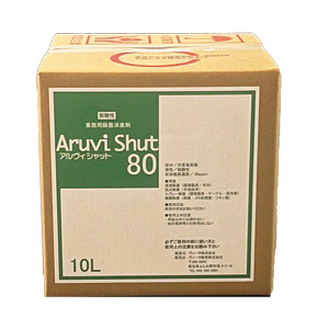 アルヴィシャット80_10L正面