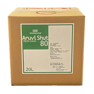 アルヴィシャット80_20L正面