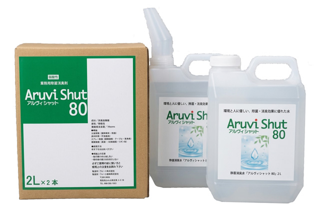 アルヴィシャット80_2L×2本