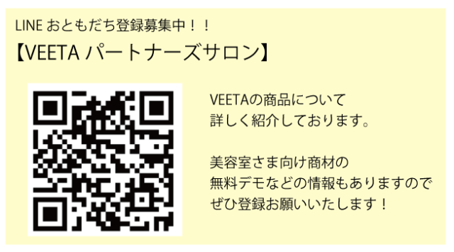 LINE登録ロゴ